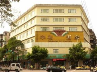 Zhong Li Hotel Γκουανγκζού Εξωτερικό φωτογραφία